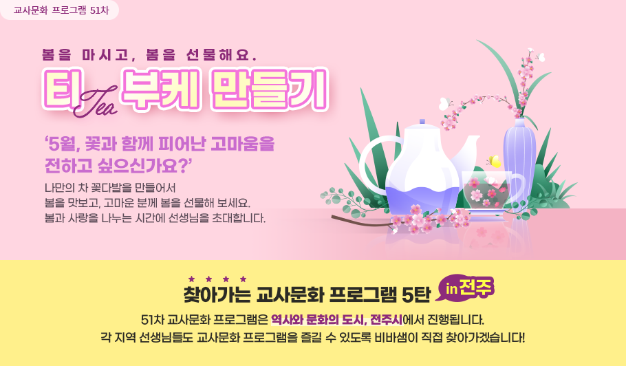 오롯이 나를 위한 시간, 감정관리 미러페인팅