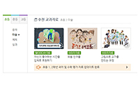 학교급 및 과목에 따른 30만 개의 수업 자료