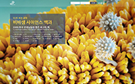 국내 최초로 선보이는 테마별 자료 갤러리