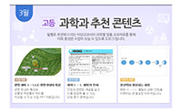 학교 현장에 최적화된 맞춤자료 메일 서비스