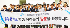 직장 체험 프로그램 