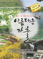 아름다운 가출