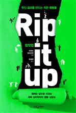 립잇업 (Rip it up)