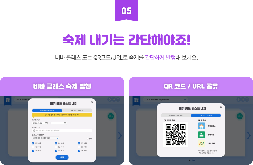 숙제 내기는 간단해야죠!