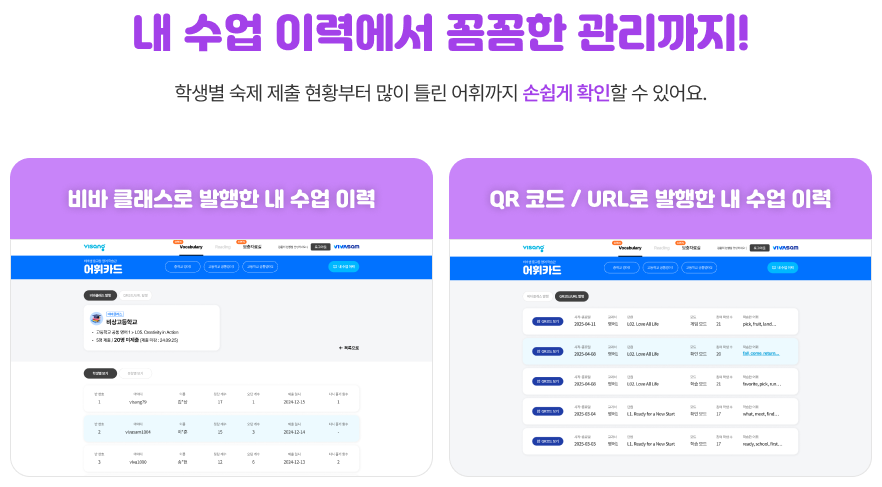 내 수업 이력에서 꼼꼼한 관리까지