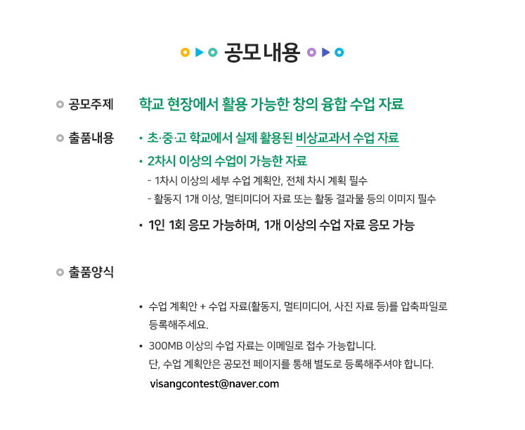 공모 내용