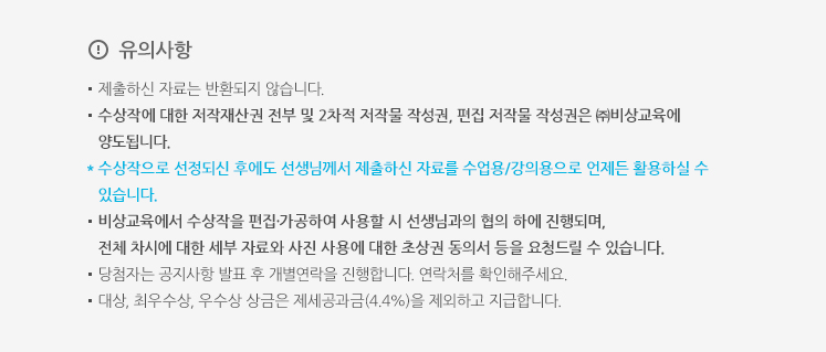 유의사항