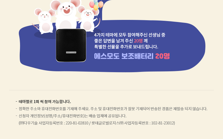 유의사항