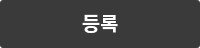 신청하기