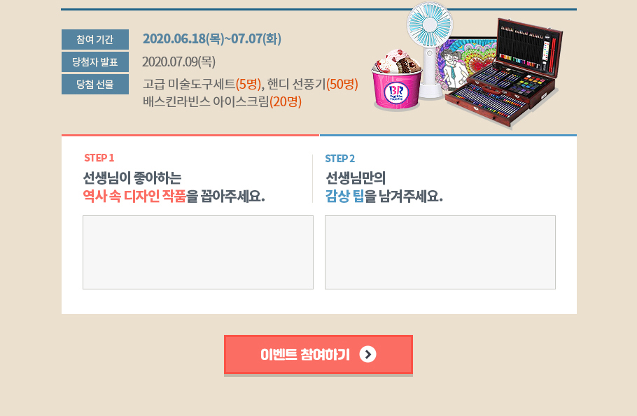 역사, 디자인을 품다