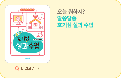 실과 수업