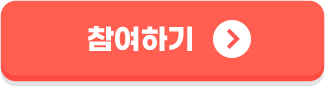 신청하기