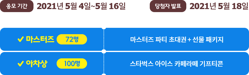 모집안내