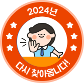 이벤트 종료