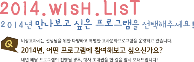 비상 초등학교 이벤트!