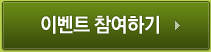 ì°¸ê°íê¸°