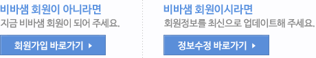회원가입 | 정보수정