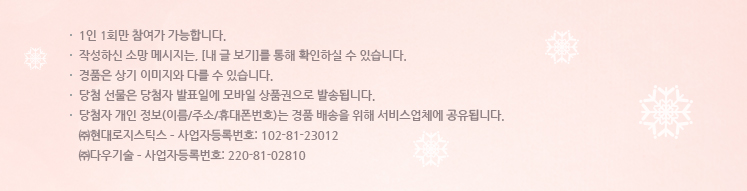 유의사항