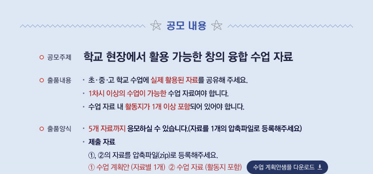 공모 내용