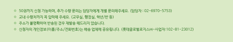 이벤트 유의사항