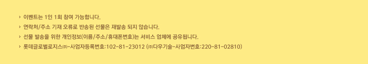 유의사항