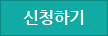 등록하기