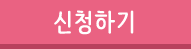 참여하기