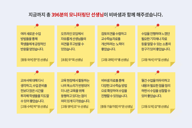 모니터링단 후기