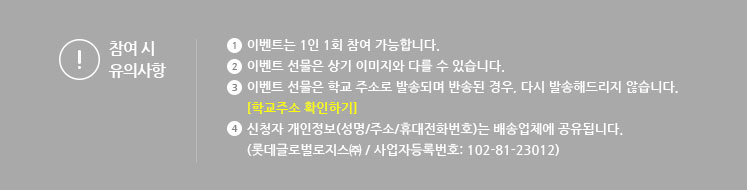 신청시 유의사항