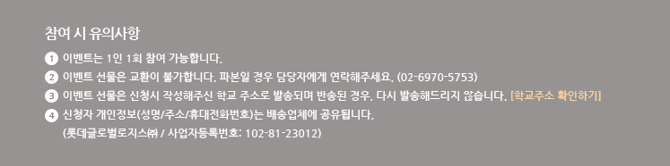 신청시 유의사항