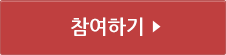 신청하기