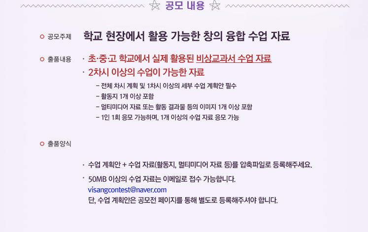 공모 내용
