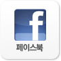 페이스북