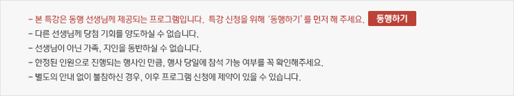 안내사항