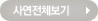 사연전체보기