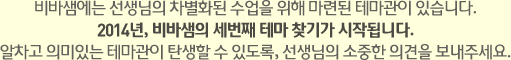 vivasam의 3번째 테마를 선택해 주세요.