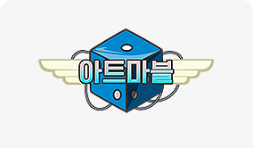 아트마블