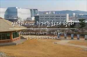 신석기 시대의 주거 문화와 형태