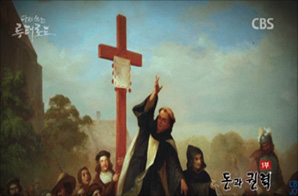 종교 개혁의 배경은?