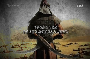 칭기즈 칸 1부