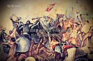 아스텍 문명과 잉카 문명