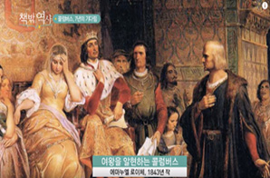 콜럼버스, 7년의 기다림