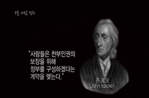 사회 계약설