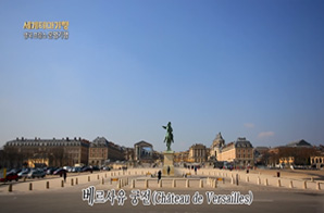 베르사유 궁전