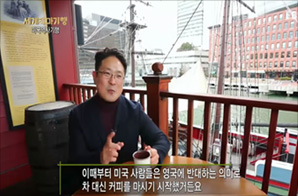 보스턴 미국의 역사가 시작되다