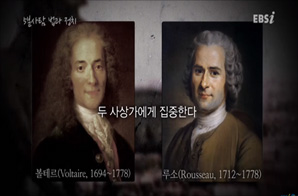 계몽사상과 프랑스 대혁명