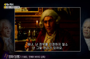 당통과 로베스 피에르