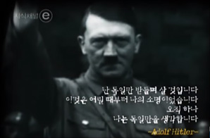 히틀러와 전체주의