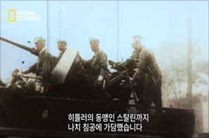 1939년 9월 1일, 독일의 폴란드 침공으로 시작된 전쟁