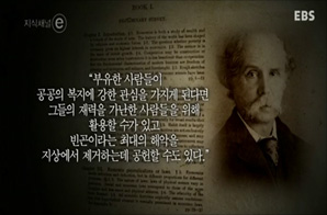 따뜻한 경제학 - 마셜